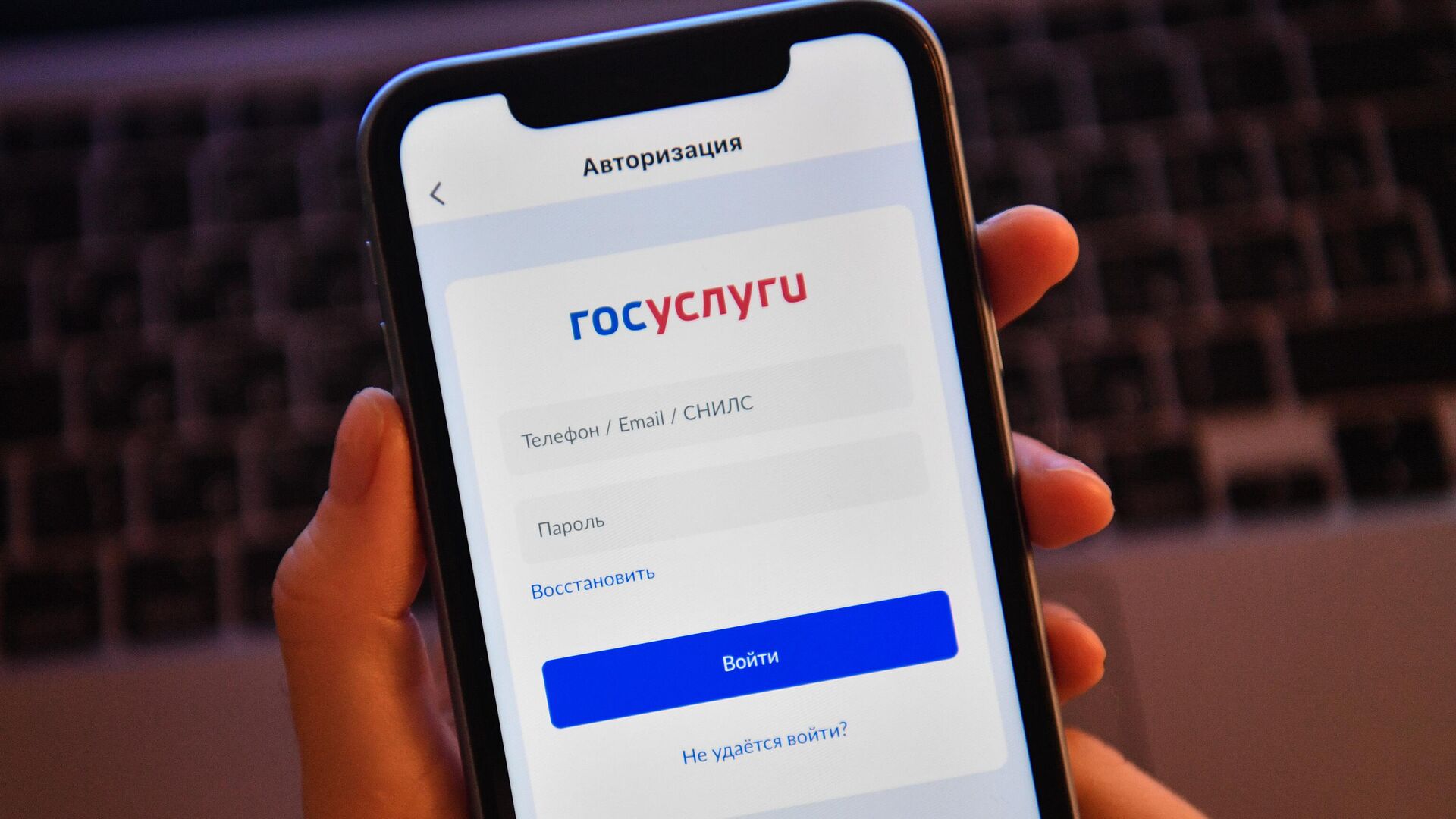 Россиянам рассказали, как защитить личные данные на "Госуслугах"